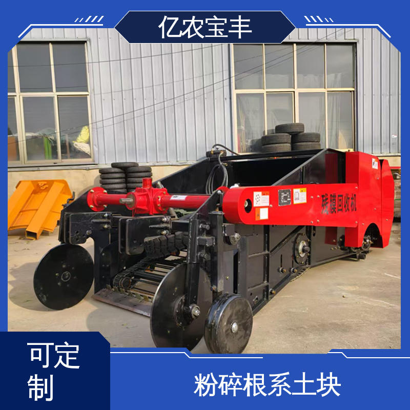 亿农宝丰 可定制 地膜收割机 粉碎根系土块 定刀 转框 动刀 梳齿式