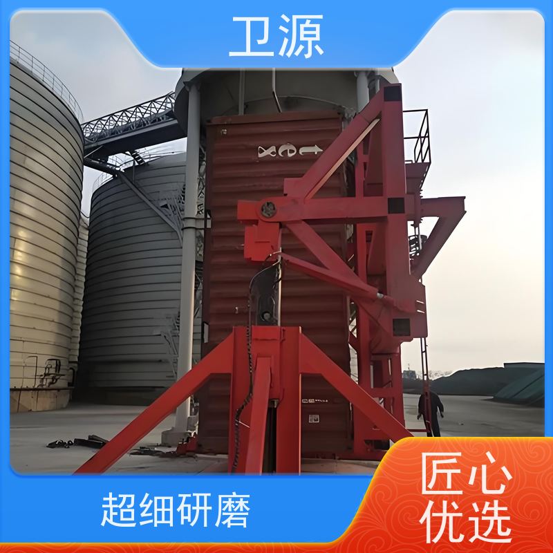 卫源 煤炭 集装箱翻转机 智能控制系统 防腐涂层