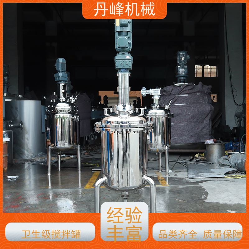 丹峰 非标定制不锈钢搅拌罐厂家刮壁式反应釜药液混合罐