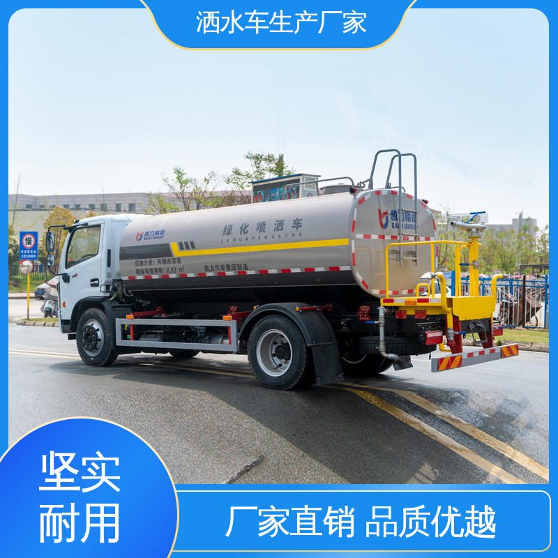 程力 厂家底价 定制出售 抑尘洒水车 7方 市政园林绿化养护