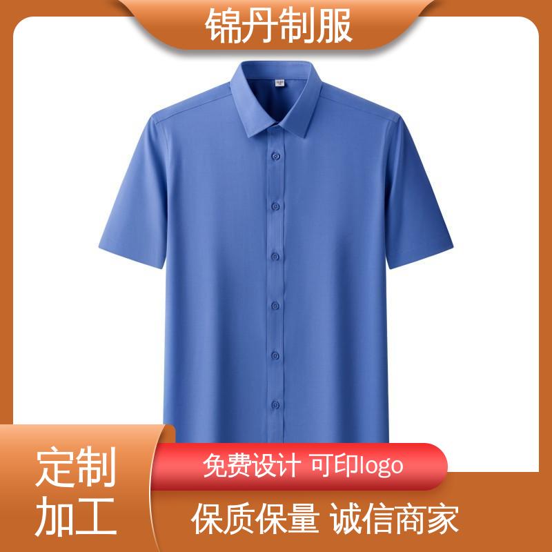 锦丹 肇|庆 短袖衬衫 宣传文化衫定制 不易变形 不掉色