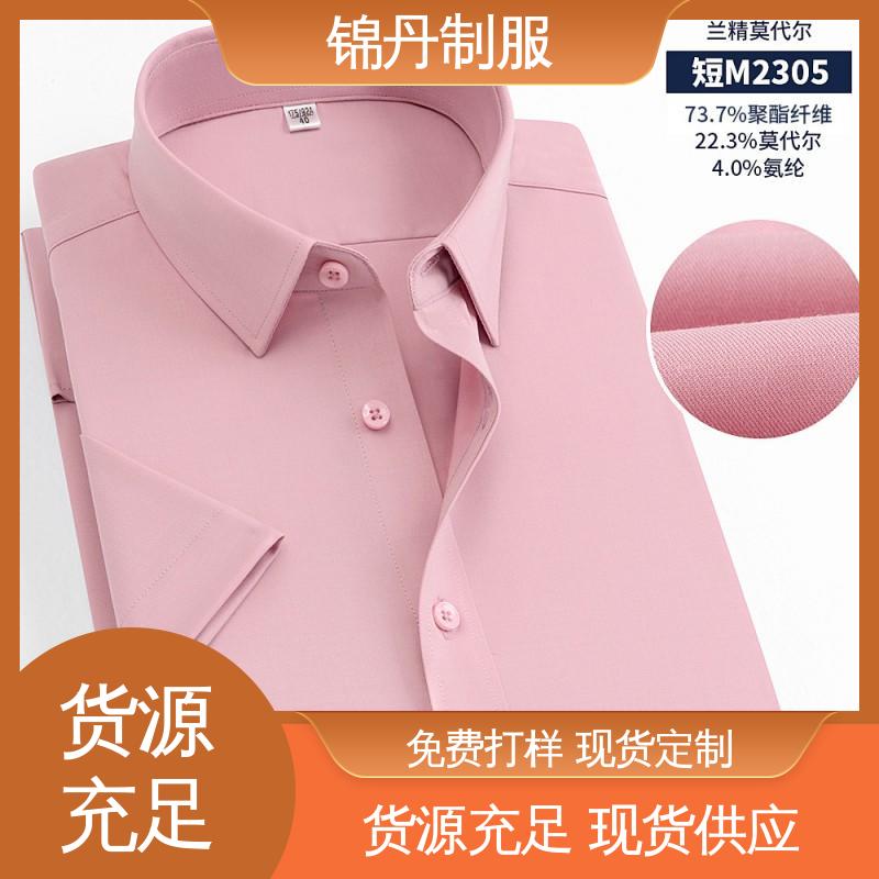 锦丹 广|州 翻领短袖衬衫 夏季有领工作服 承接文化衫加工生产