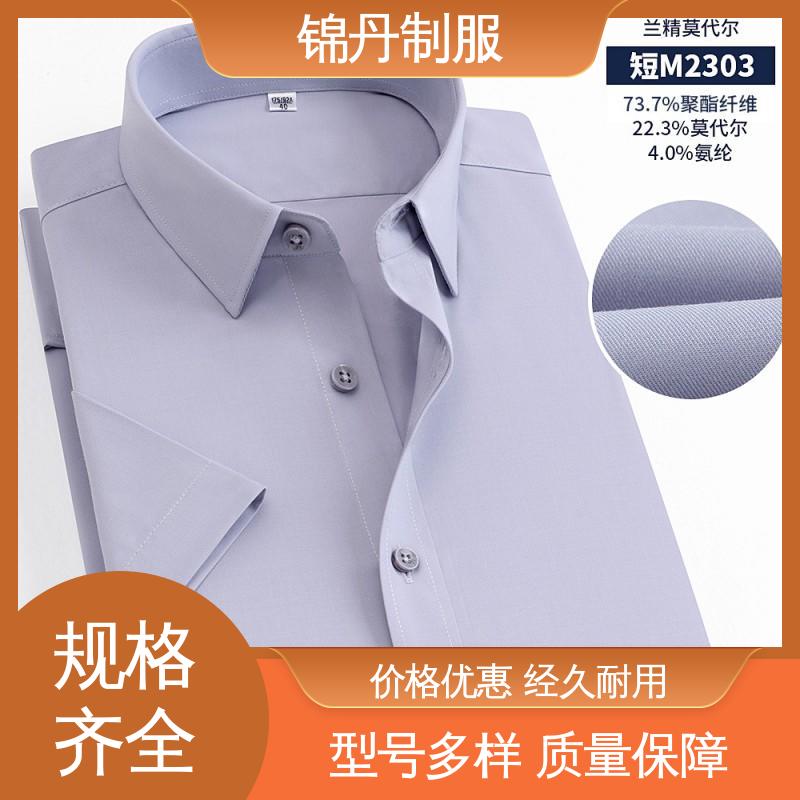 锦丹 广|州 短袖衬衫 企业工作服 团体工装 承接文化衫加工生产