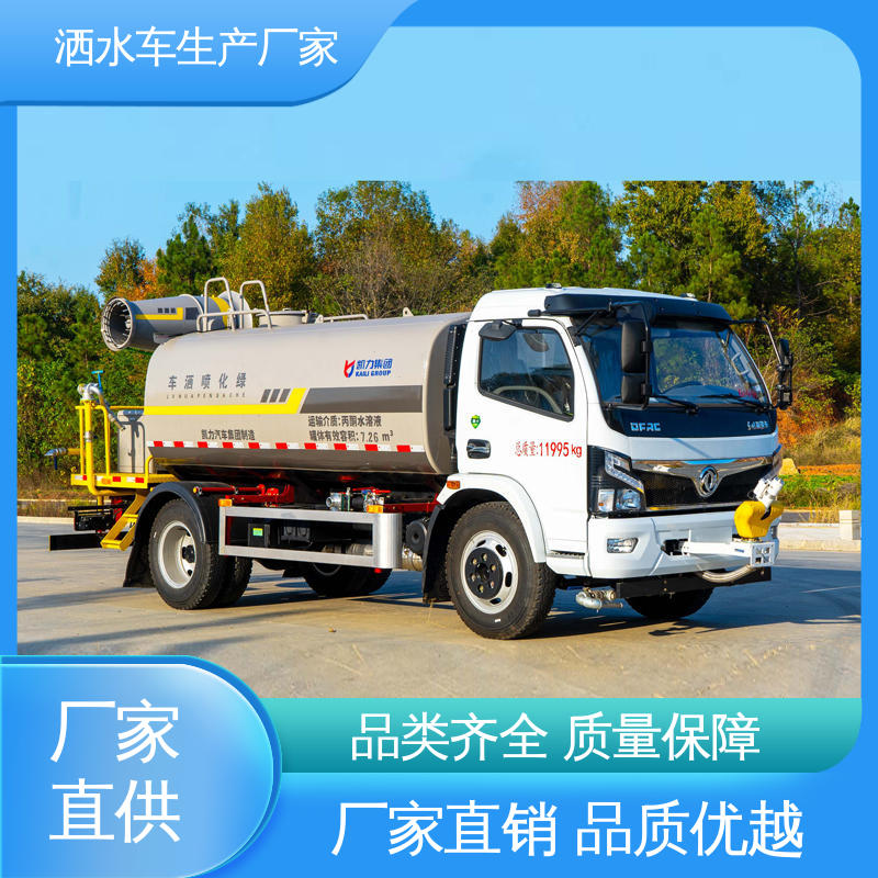 东风 全国联保 售后可靠 蓝牌 运水车 防灰尘扬起 减少污染