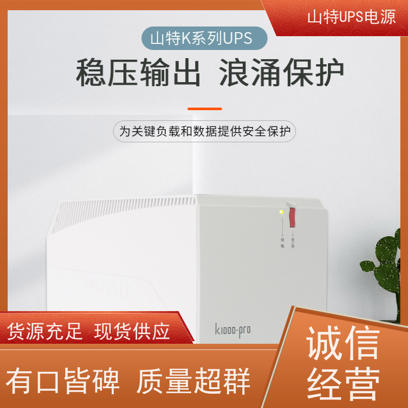 不间断电源UPS维修 3C20KS 三进单出 外接电池 稳压应急备用 维护保养