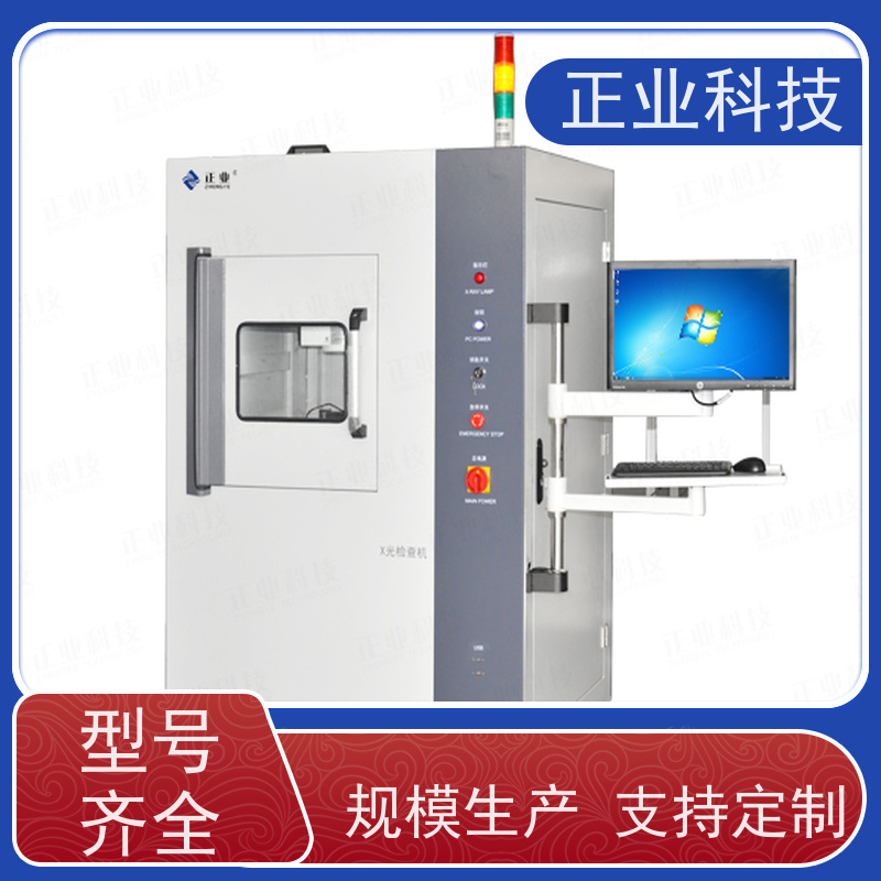 正业科技 x-ray检测 可用于电子 高穿透能力 高分辨率图像
