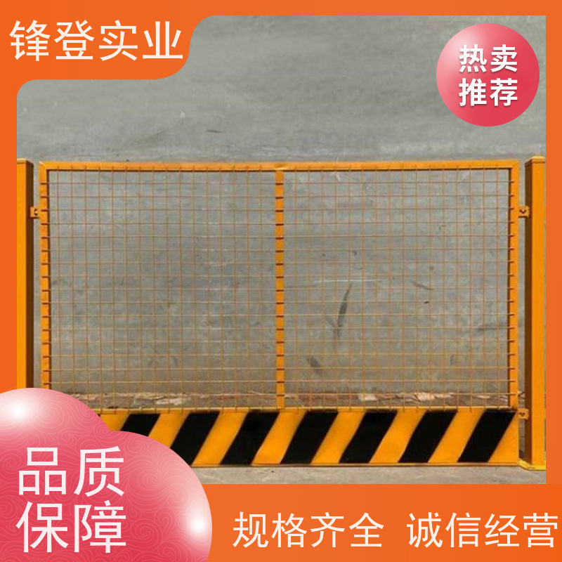 锋登实业 支持定制批量采购 1.2m高黄黑警示栏杆 基坑护栏 黄黑警示