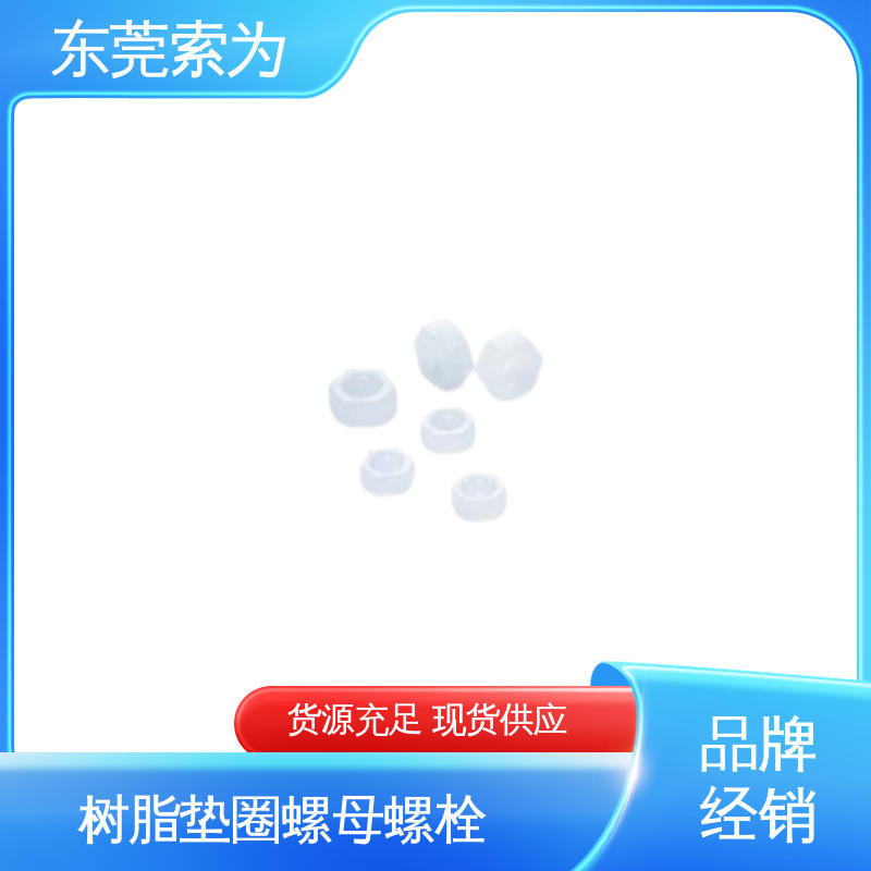 批发供应 NBK 树脂螺丝 耐药性 用于轨道交通设备制造