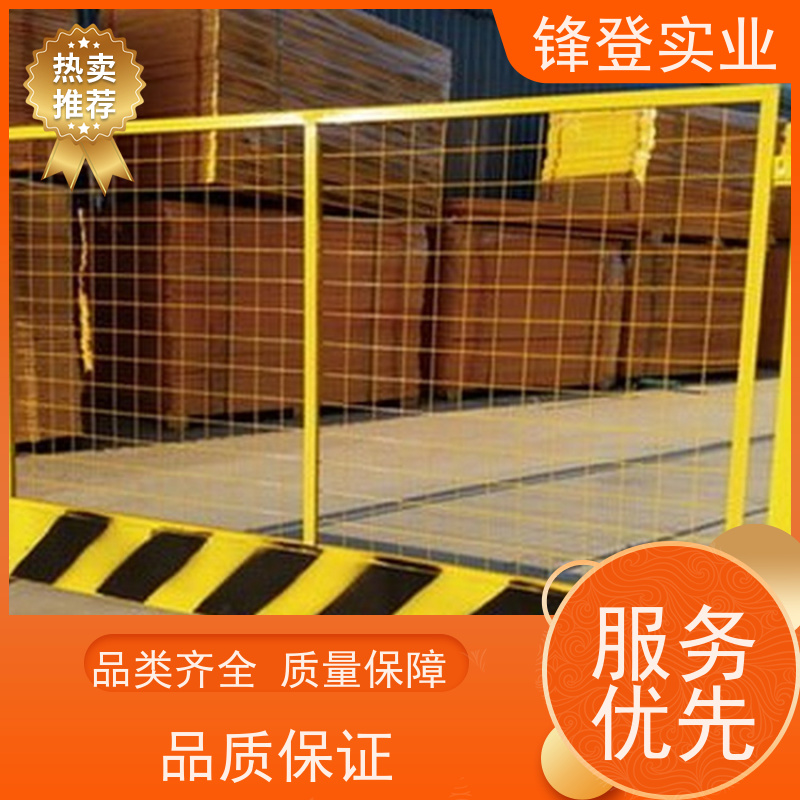 锋登实业 支持定制 基坑临边防护A型 1.5m高加厚钢管焊接 黄黑警示