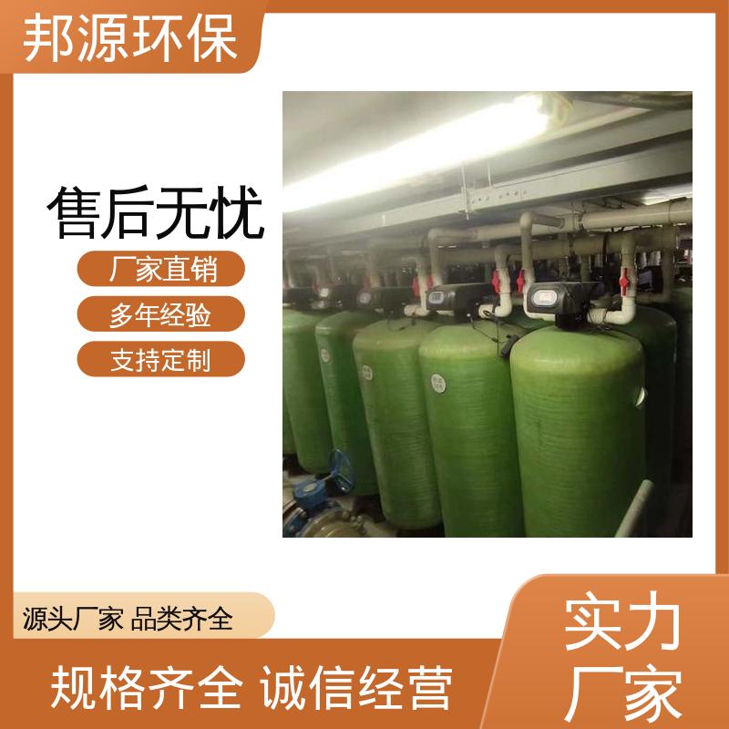 邦源环保 工厂提供安装 废水软化水设备 智能操控