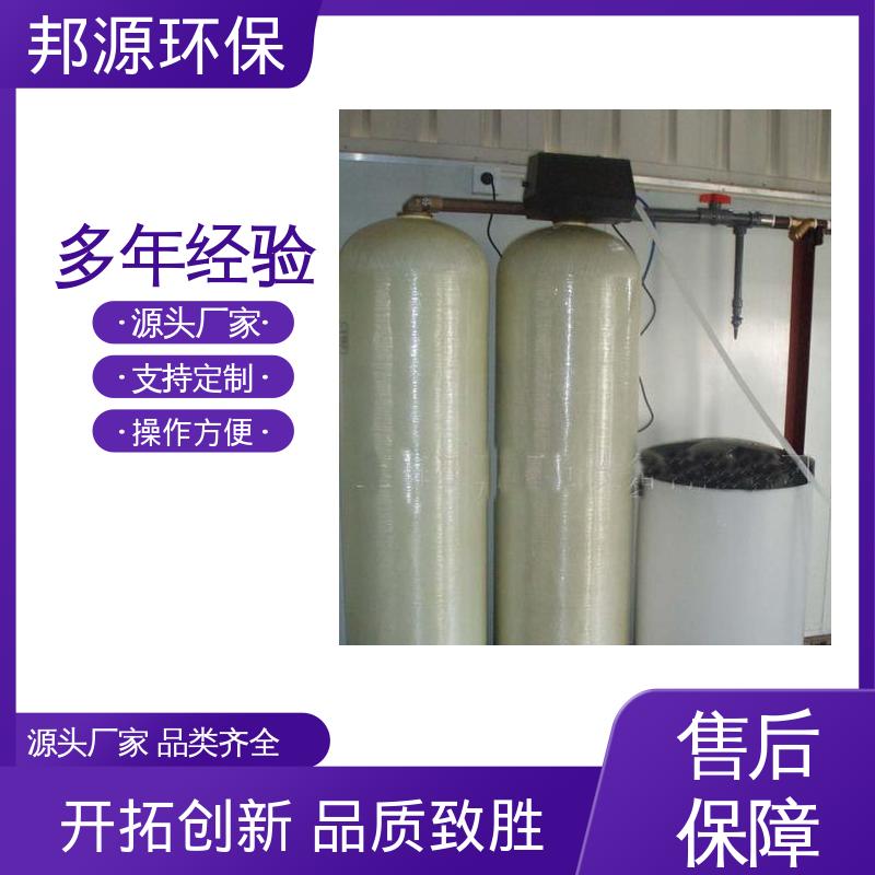 邦源环保 水处理设备 碳钢防腐耐用 产品种类齐全 自动焊接技术