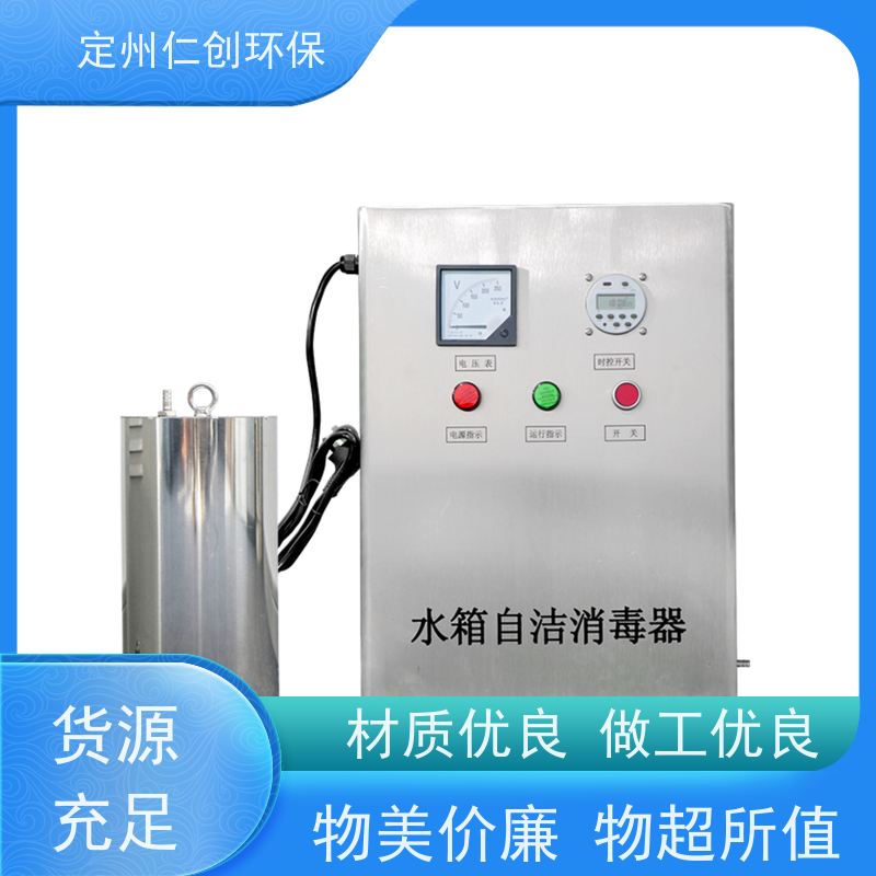 仁创制造 真正源头厂家 不锈钢材质 水箱臭氧自洁器