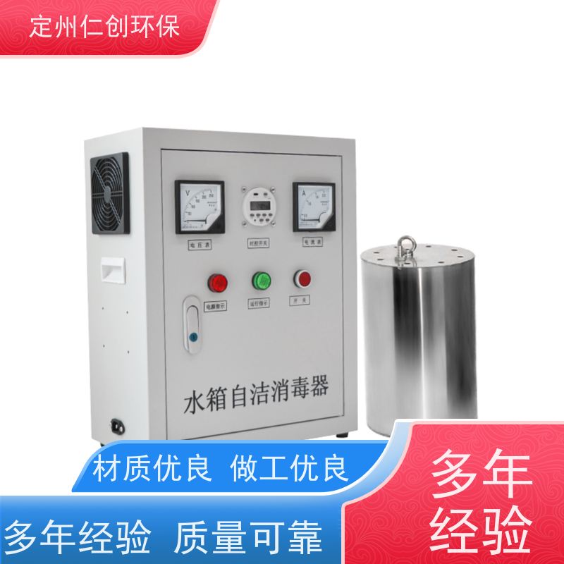 仁创制造 无需专人值守 臭氧水箱自洁器 十年老厂生产