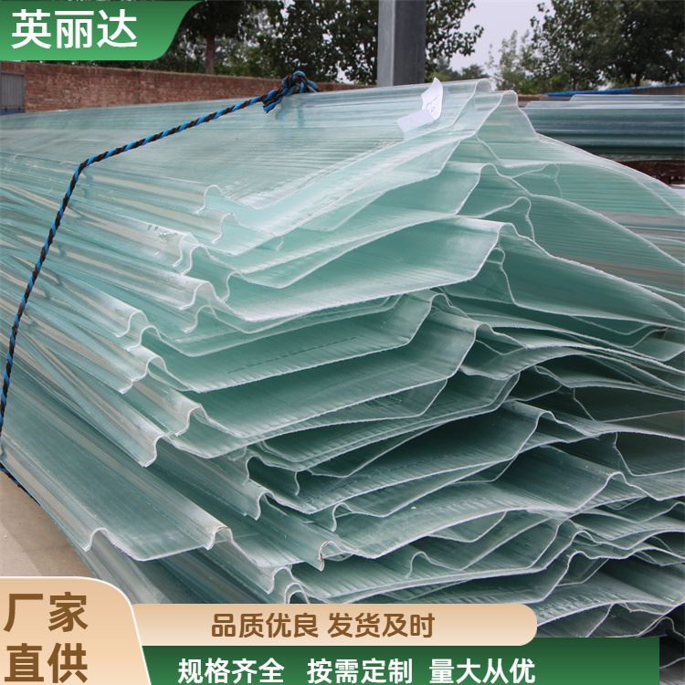 英丽达 厂家直供 frp透明瓦平板 清洁方便易维护 规格齐全