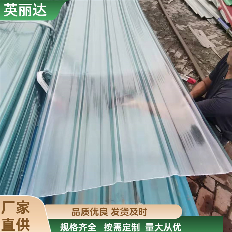 英丽达 厂家直供 屋面采光用FRP彩光板 安全性高阻燃 规格齐全