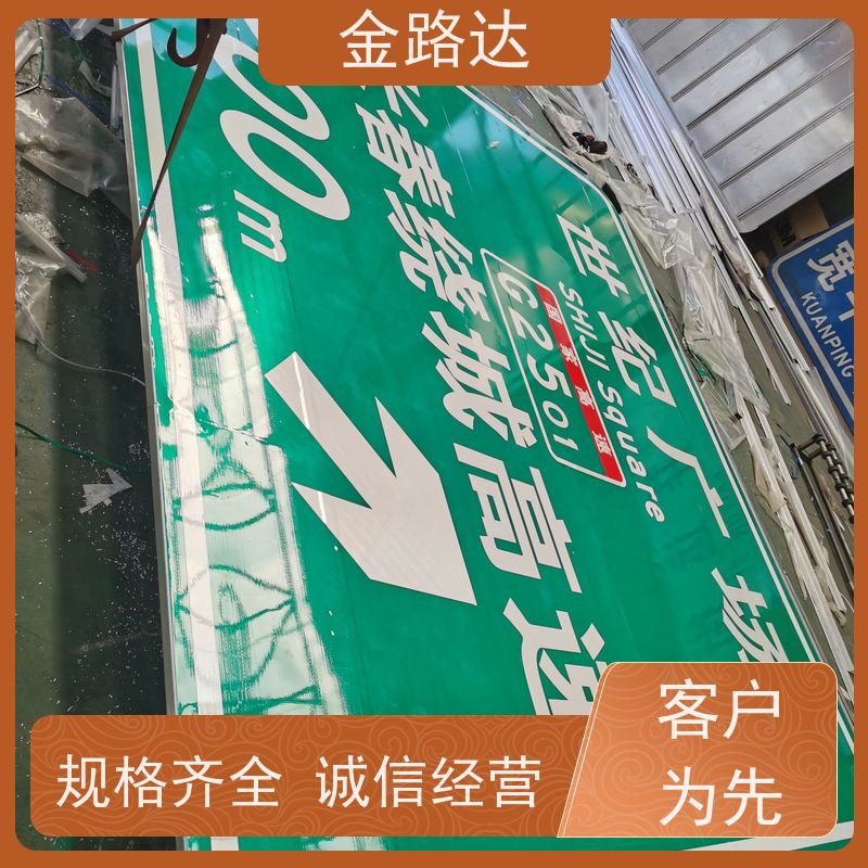 金路达 道路指示 标志牌 环保节能降低能源消耗。 使用耐久材料制成