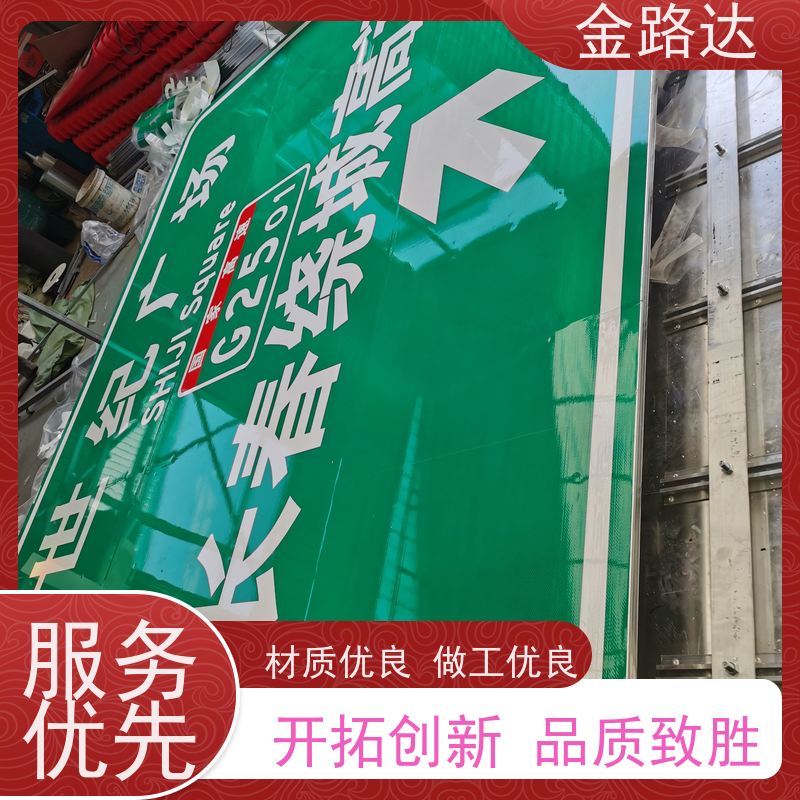 金路达 城市道路 标识牌 褪色或破损多种颜色可选 设计独特醒目易辨识
