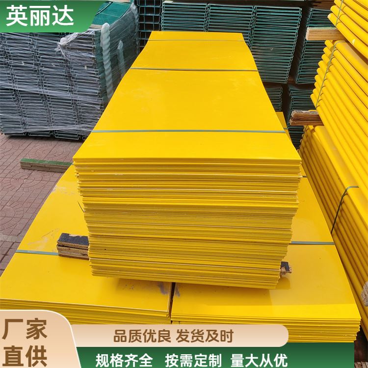 英丽达 厂家 SMC电工板 轻质高强耐腐蚀 按需定制
