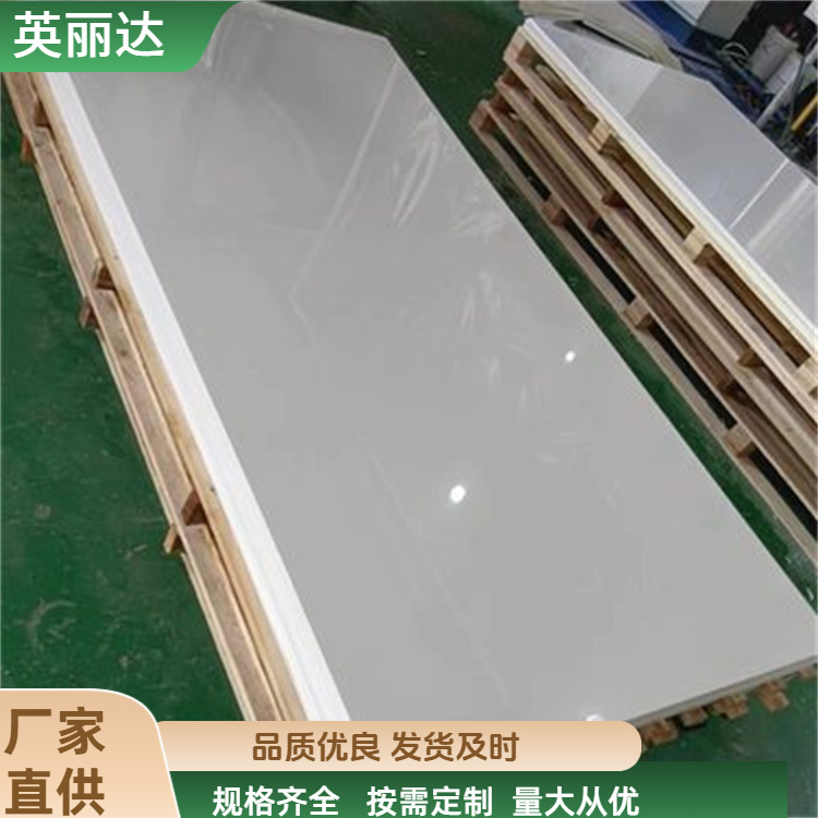 英丽达 厂家直供 smc绝缘板 外型美观耐用 规格齐全