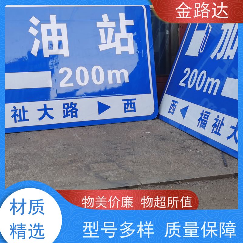 金路达 交通道路 标识牌 具备智能化设计 维修方便