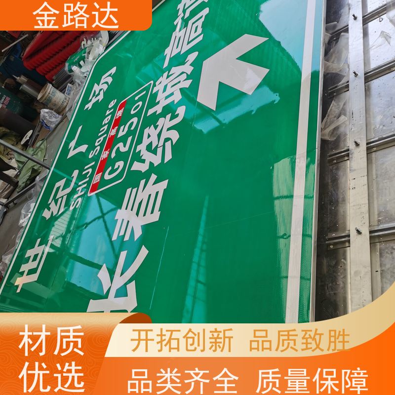金路达 城市道路 标识牌 提高操作便利性 坚固耐用
