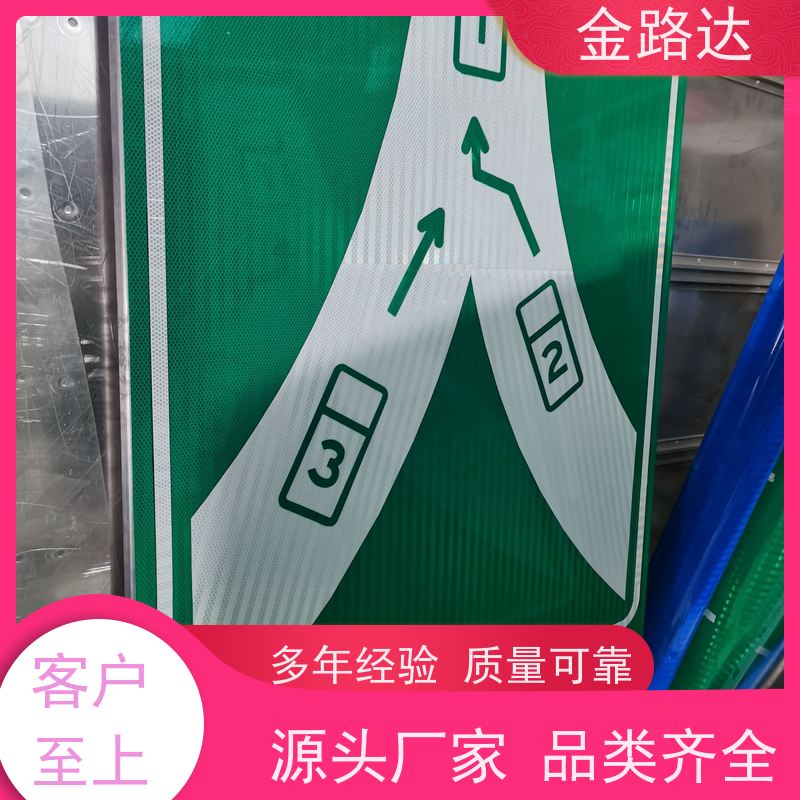 金路达 交通道路 标识牌 具有反射性能 稳定性佳