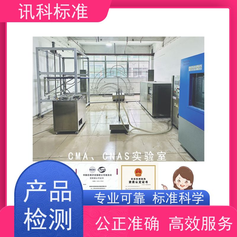 广东 高低温循环测试 电动工具（如电钻） 测试流程规范