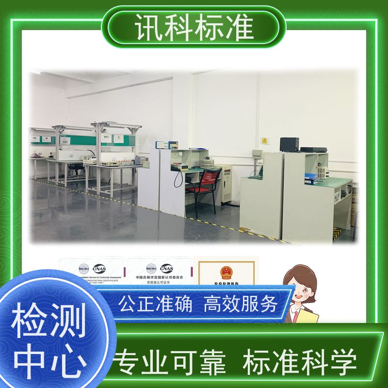 广东 深圳电子产品检测中心 角磨机 办理周期多久