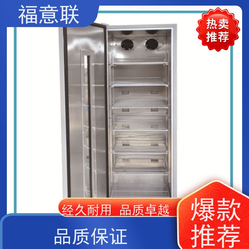北 京福意联 0-30度 临床试验药物恒温箱 台式 150L