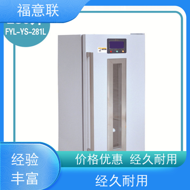 北 京福意联公司 8-25度 常温冰箱 临床试验中心用 70L