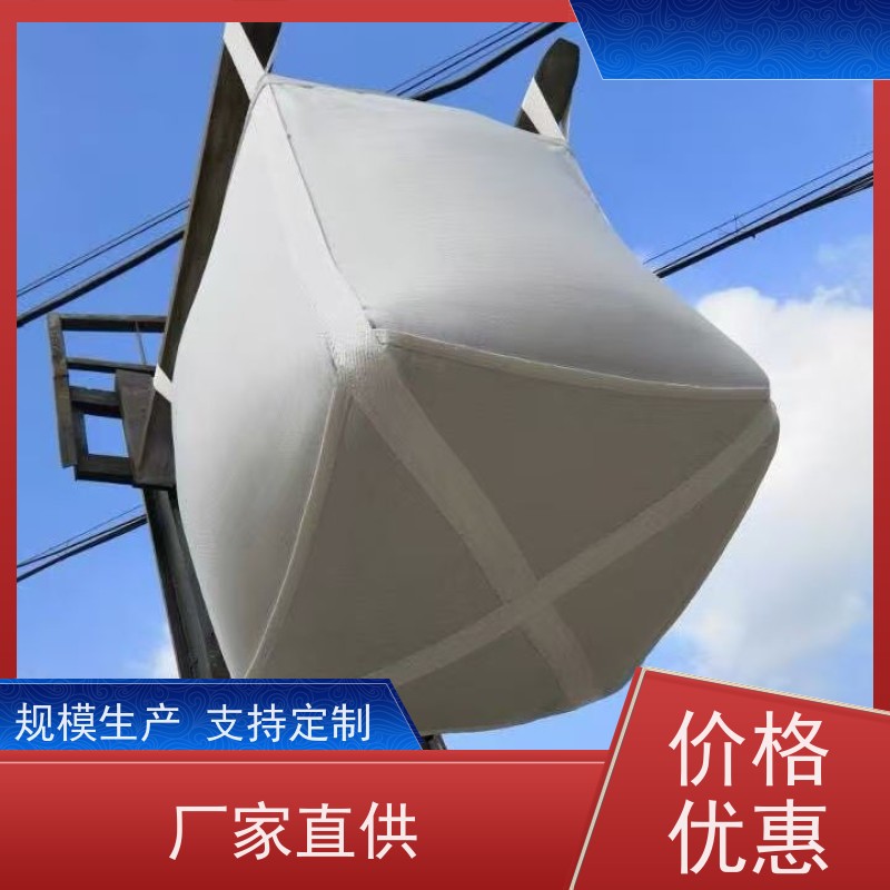 集创塑业吨包袋 承重力强 加厚太空袋污泥袋 规格齐全 
