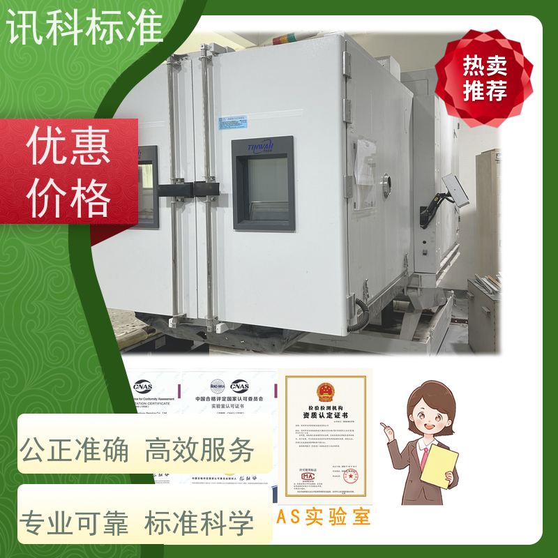 深圳 冷热冲击 汽车电池（新能源） 测试流程规范