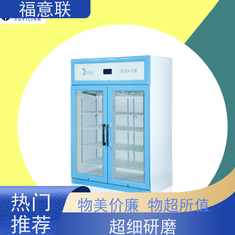 北 京福意联电器 431L 中药电热恒温箱作用 带报警