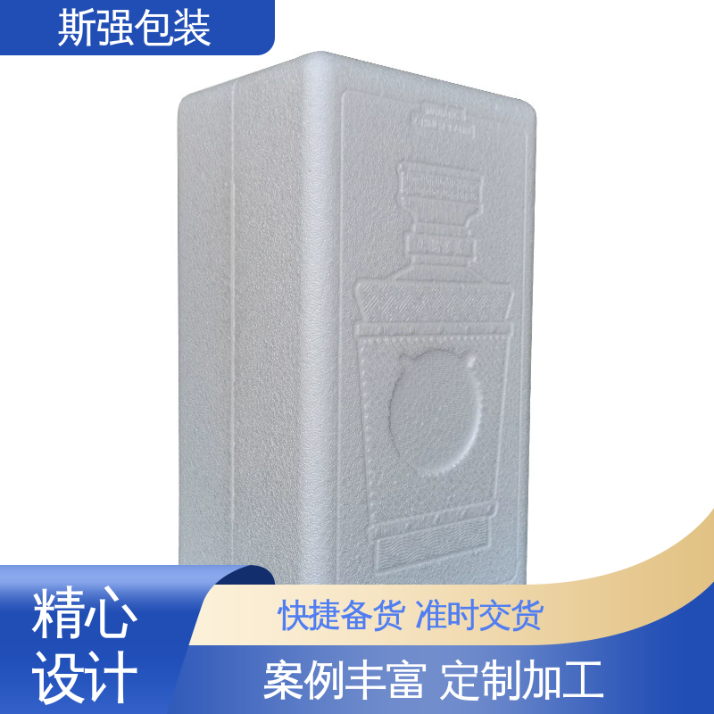 斯强包装 EPP食品级保温箱 较好的表面保护性 加工 按需开模定制