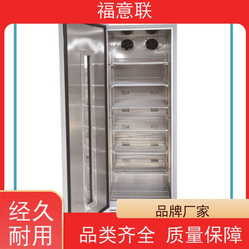 北 京福意联电器 0-30摄氏度 恒温恒湿箱 触摸控温 50L
