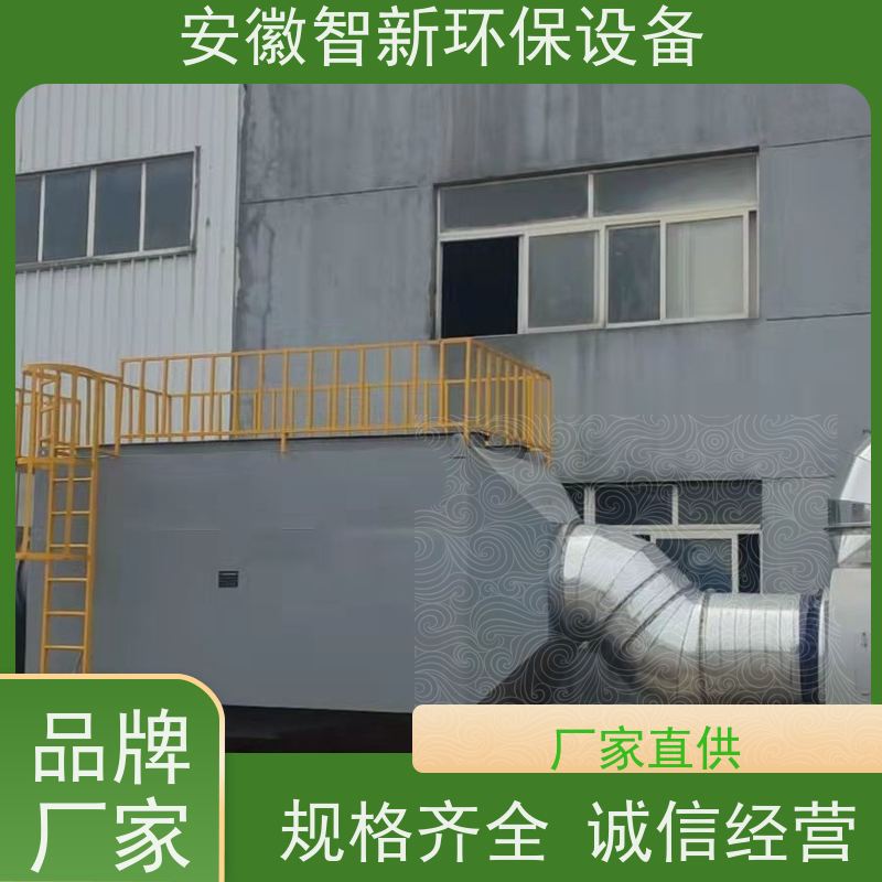 智新 电泳废气 光氧催化 协助环保验收 不锈钢材质