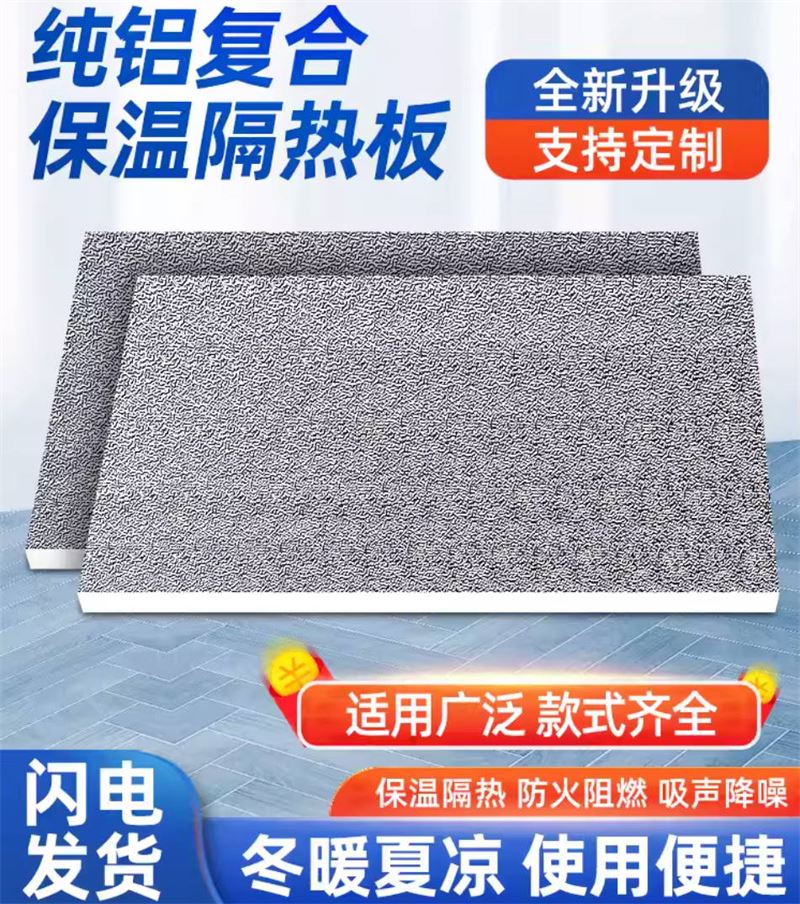 A级防火 冷库专用 B1级聚氨酯保温板 60mm厚 批发