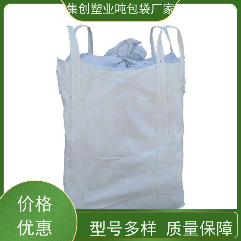 双经内拉筋兜底 按需定制 化工集装袋 轻便易操作规格齐全 