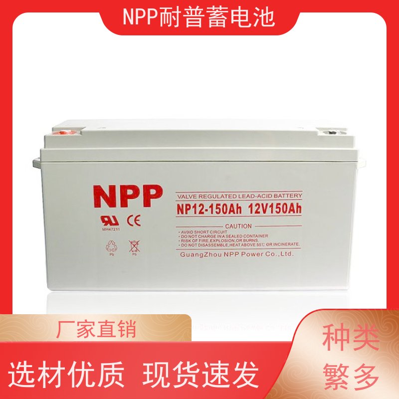 UPS电池厂 NPG12-250 适用光伏通信消防 质量保证 