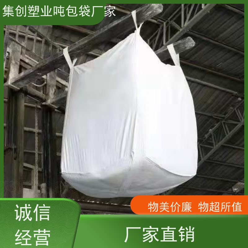 吨包袋批发定做厂家 使用寿命长 定制方形吨袋包装 品质保证 