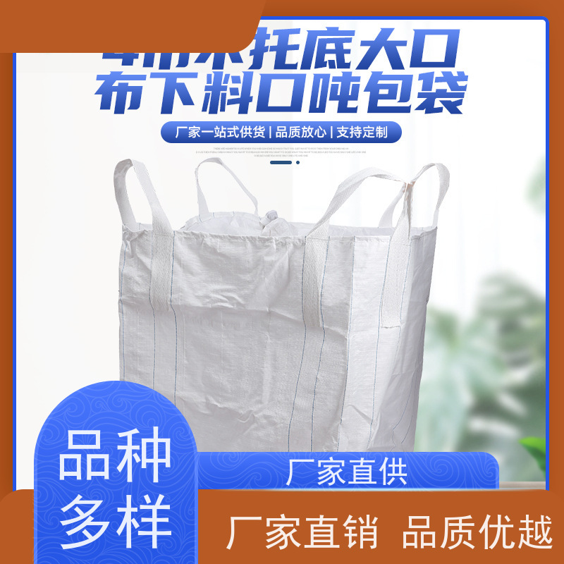 带内衬生产厂家 新材料定制 化工集装袋 轻便易操作规格齐全 