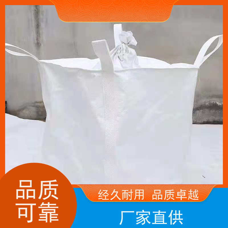 编织吨包袋 双层压边 加厚太空袋污泥袋 轻便易操作规格齐全
