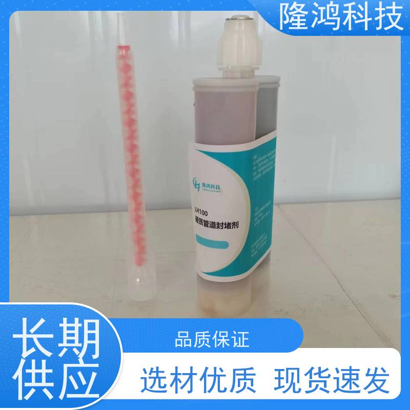 发泡型管道封堵剂防水封堵防泥沙操作便捷安全环保
