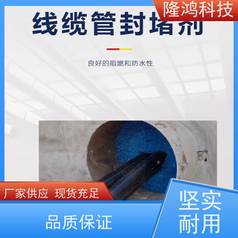 高强度防水防火发泡胶 发泡型管道封堵堵料厂家