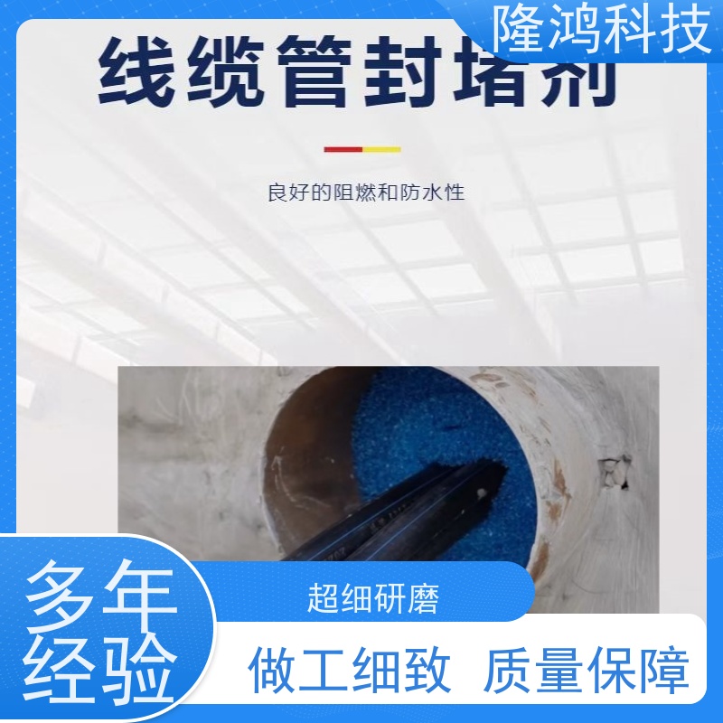 带电喷涂 防潮高分子剂 自流平BBS 用电气电器柜发泡型堵漏材料