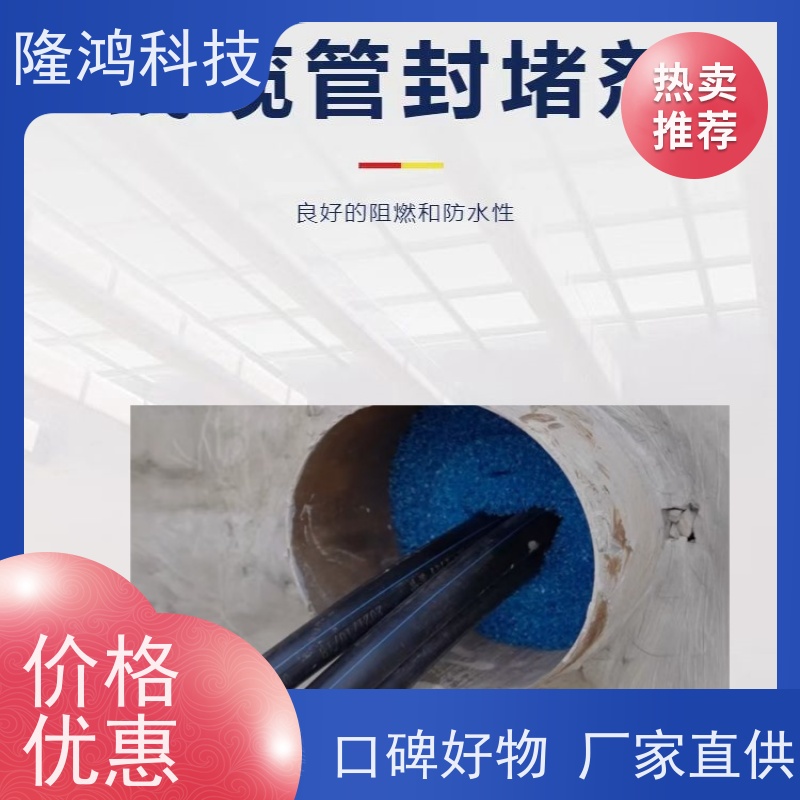  高分子防潮剂自流平 阻燃耐热 售后无忧 诚信经营