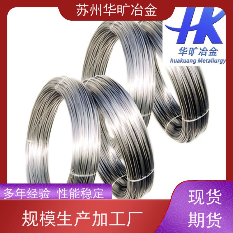 外科植入物用不锈钢 生物相容性 软硬光亮丝 304V 医 用导丝0.05mm