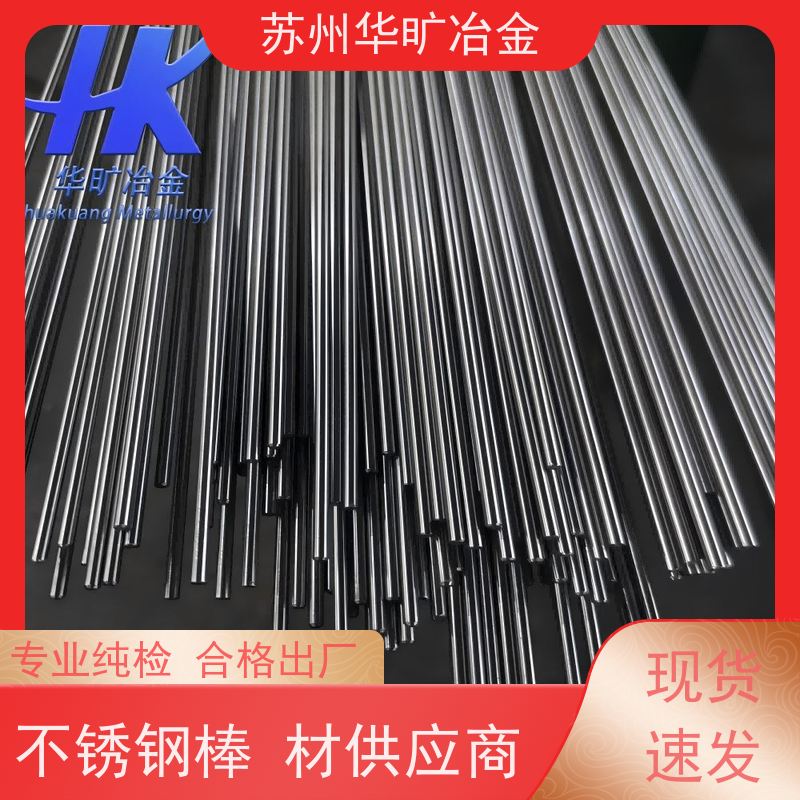 耐腐蚀不锈钢 走心机棒料 SUS309S（0Cr23Ni13） 高直线度 不锈钢光棒