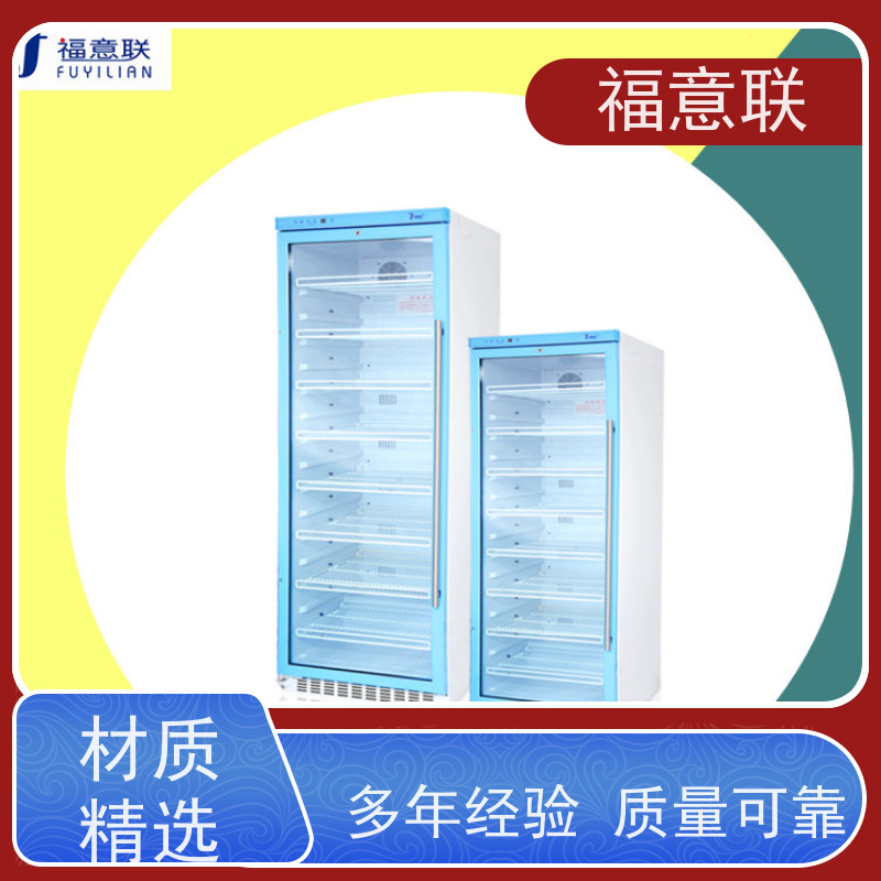 北 京福意联医疗 FYL-YS-151L 甘露醇加温柜 230L