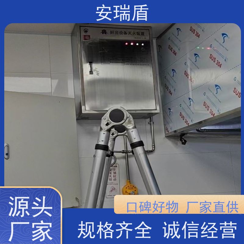 厨瑞盾安灶台油温监测仪 灭火速度快自动切断燃料